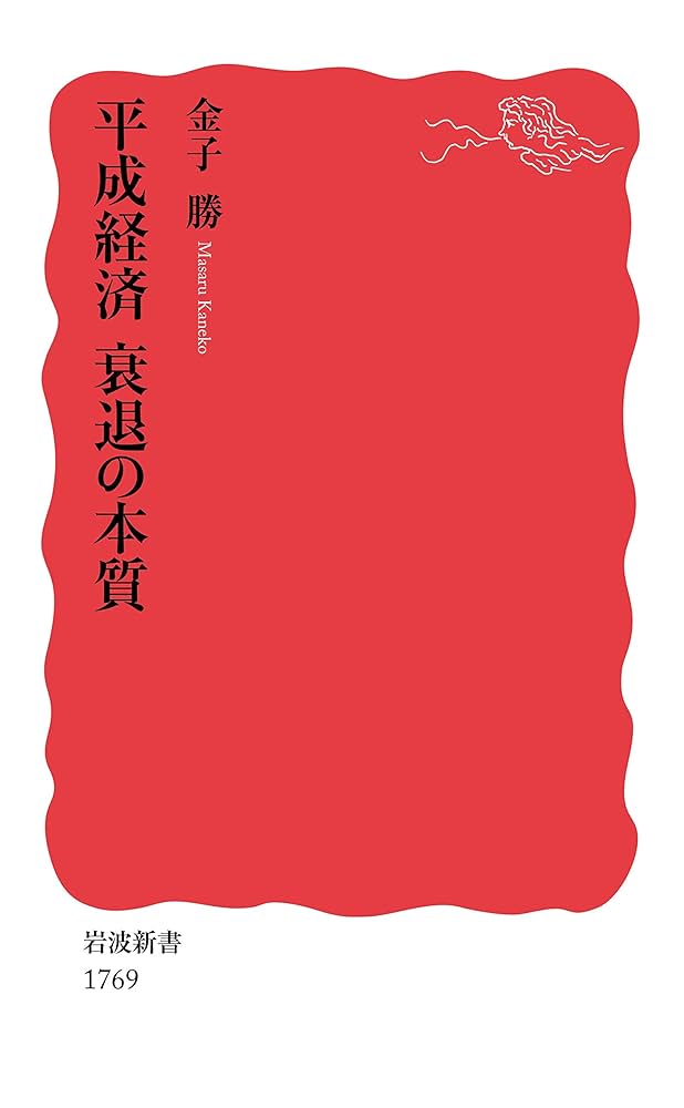 【新品同様】法と経済学 法と経済学 ロー＆エコノミックス